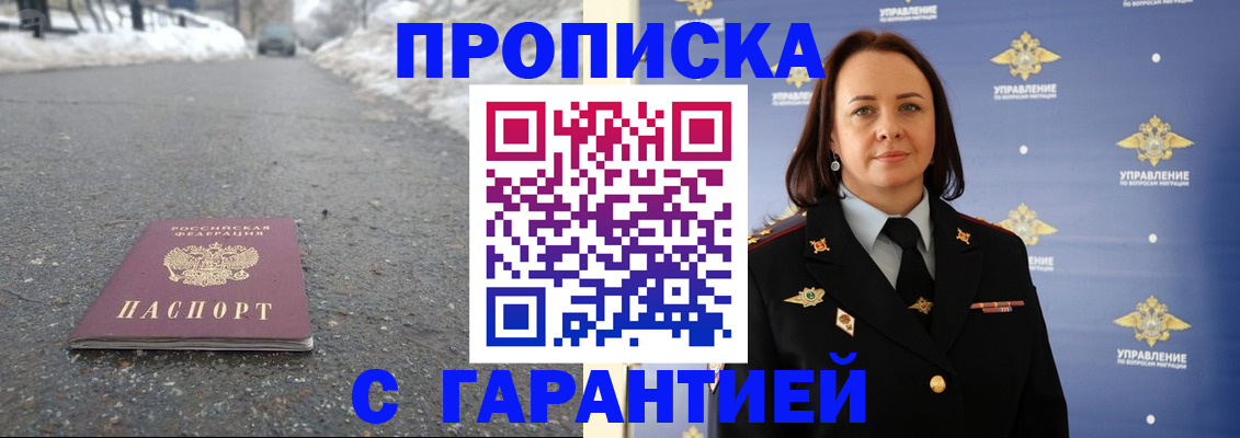 миграционный учет в Дубне