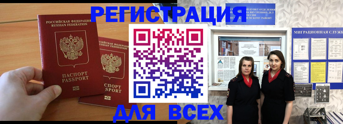 где прописаться в Дубне