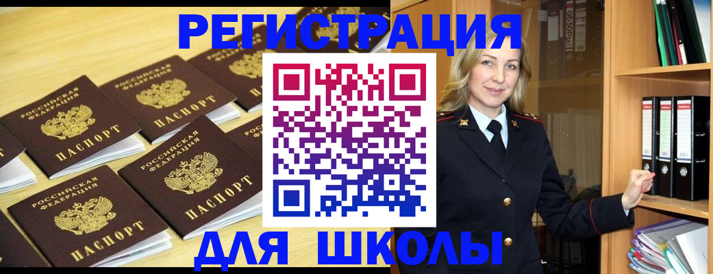 временная регистрация купить в Дубне